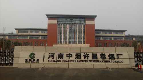 中煙許昌卷煙廠標(biāo)識系統(tǒng)案例賞析 企業(yè)文化與品牌形象的視覺傳達(dá)